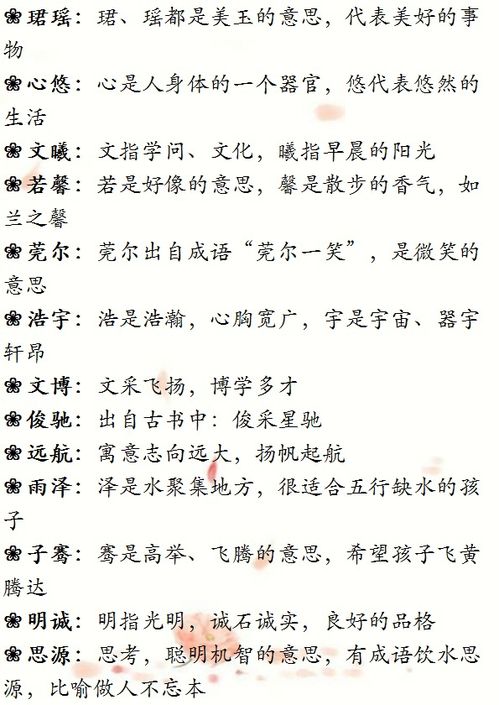 寓意美好的文章