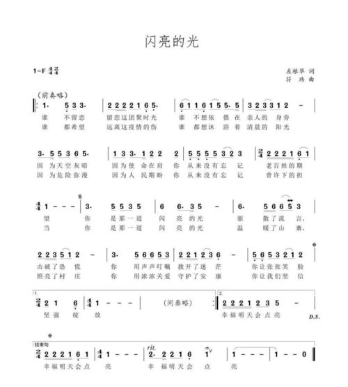 绒花歌曲原唱，音乐传奇背后的故事