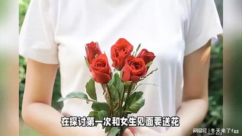 第一次见面送女生什么花