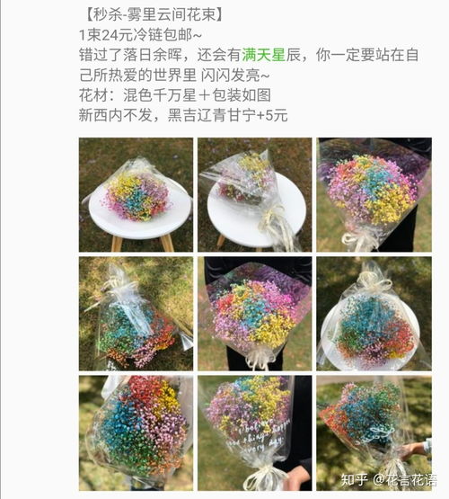 满天星实拍高清图片