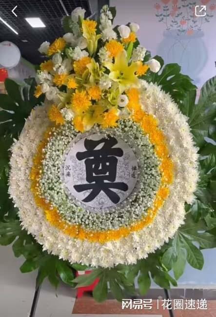 祭奠死人之花图片大全