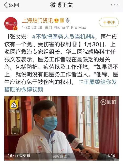 张文宏说上海可能是疫情爆发