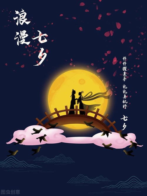 七夕情人节浪漫诗句