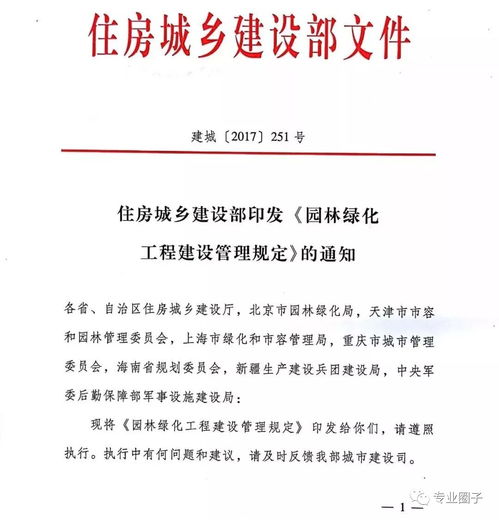 园林绿化采购关键词文章