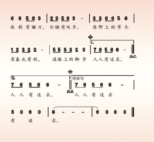 雪绒花儿歌歌词中文儿歌